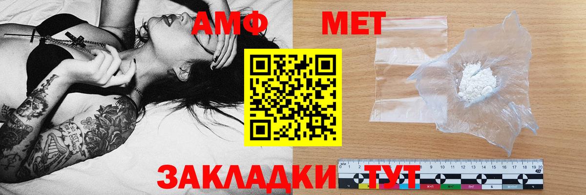 Amphetamine 97% Луховицы