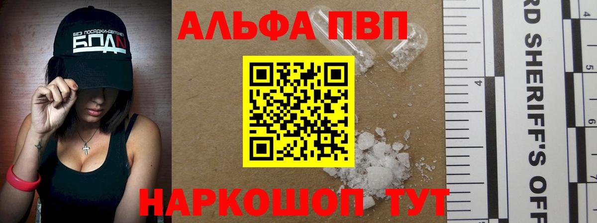 А ПВП Crystall  Вход с VPN  APVP  Луховицы  A-PVP кристаллы 