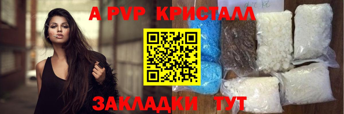 APVP мука Луховицы