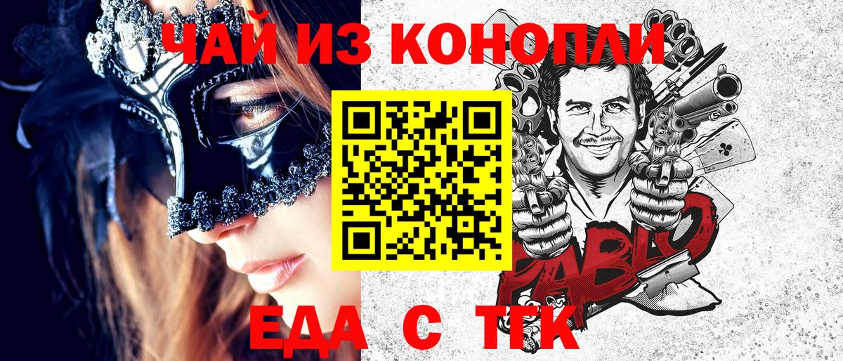 Cannafood марихуана Луховицы