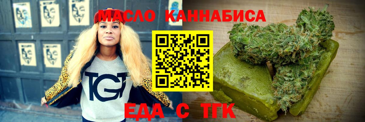 Луховицы  Печенье с ТГК марихуана  Вход с VPN 