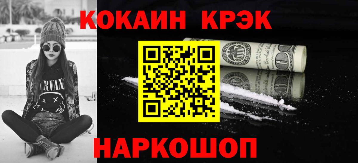 Луховицы  Cocaine Эквадор  Вход с VPN  Cocaine  КОКАИН Колумбийский 