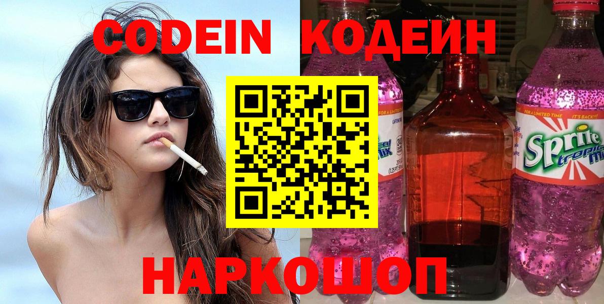 Луховицы  Codein напиток Lean (лин)  как найти закладки  Вход с VPN 