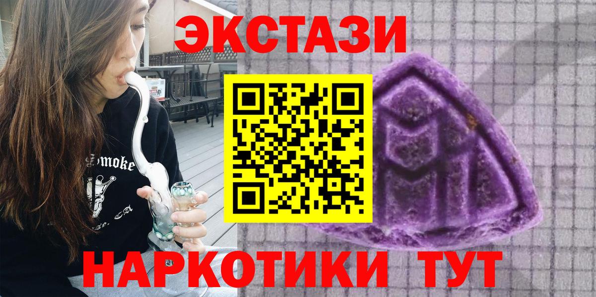 ЭКСТАЗИ круглые Луховицы