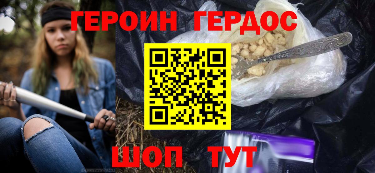 ГЕРОИН  Вход с VPN  Луховицы  ГЕРОИН герыч 