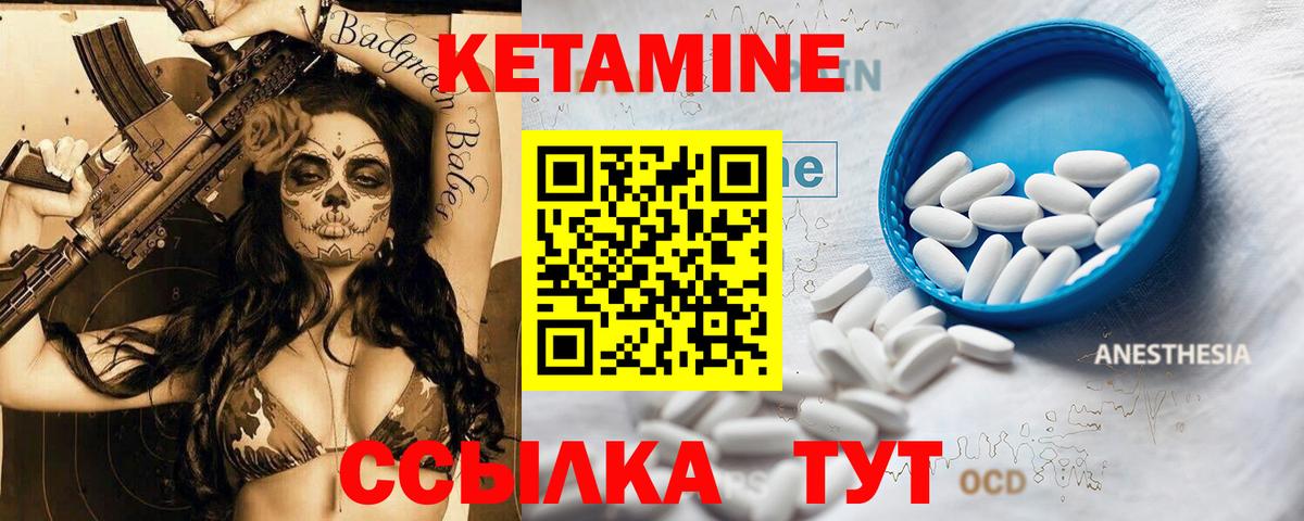 Кетамин VHQ Луховицы