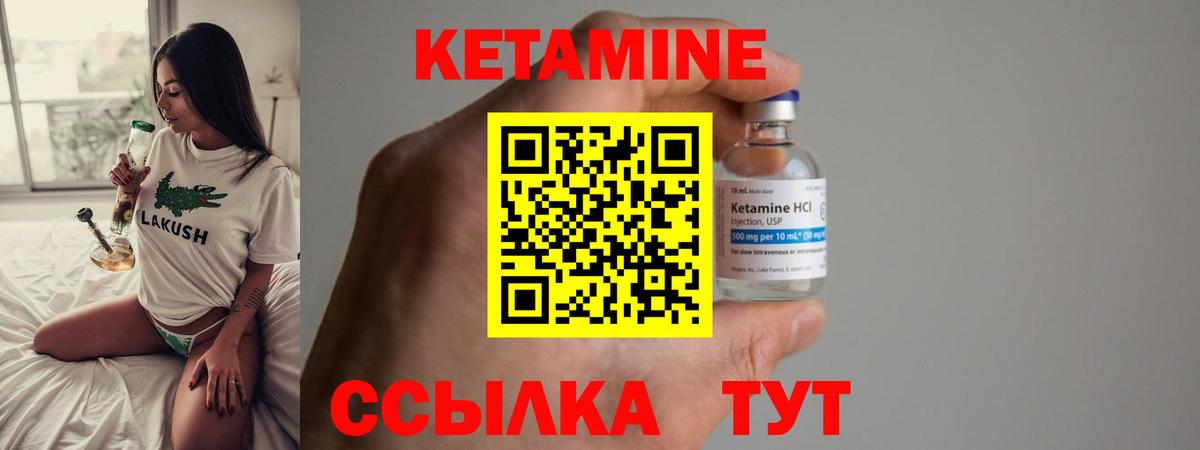 мега зеркало  Кетамин VHQ  Луховицы  Вход с VPN  КЕТАМИН VHQ 