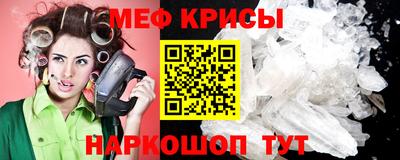 меф VHQ Заволжье