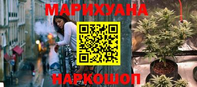 каннабис Жуковский