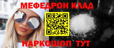меф VHQ Заволжье