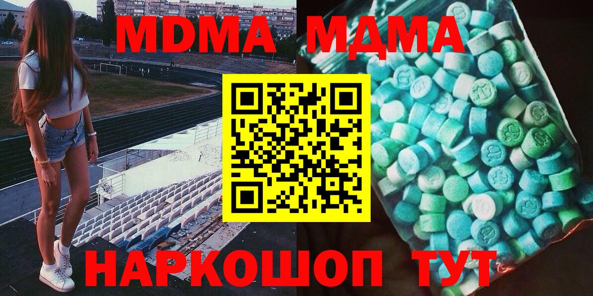 Луховицы  MDMA VHQ  Вход с VPN 