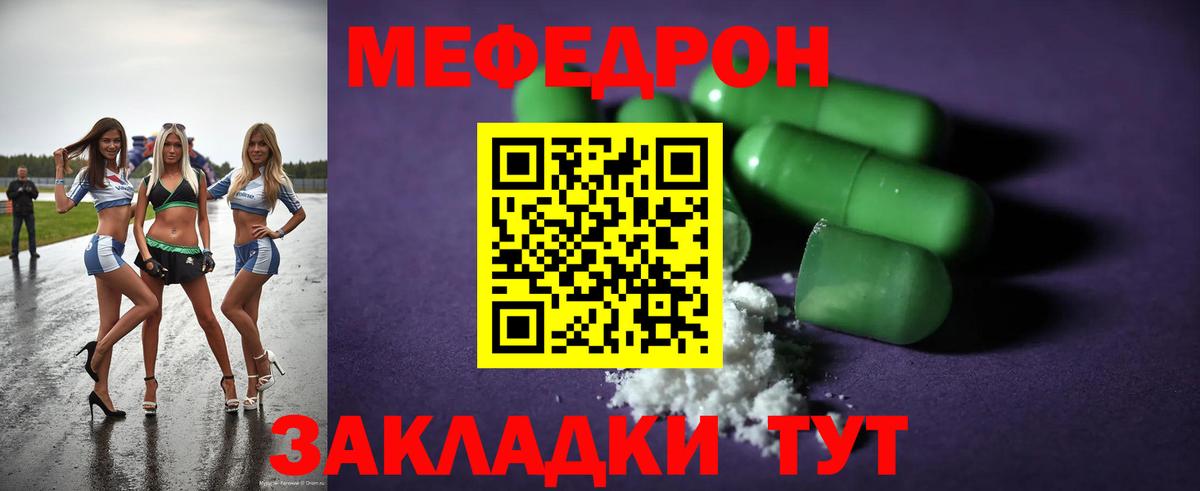 Мефедрон кристаллы Луховицы