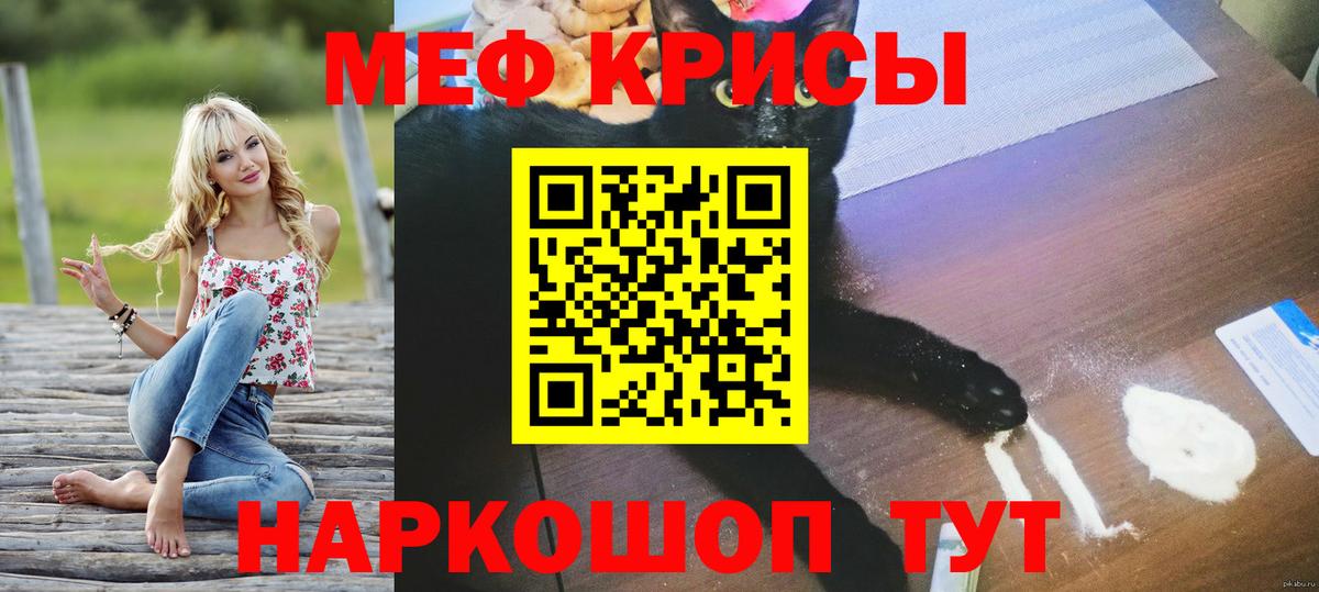 МЕФ  МЯУ-МЯУ  Вход с VPN  Луховицы  купить   Мефедрон mephedrone  МЕФ 4 MMC 
