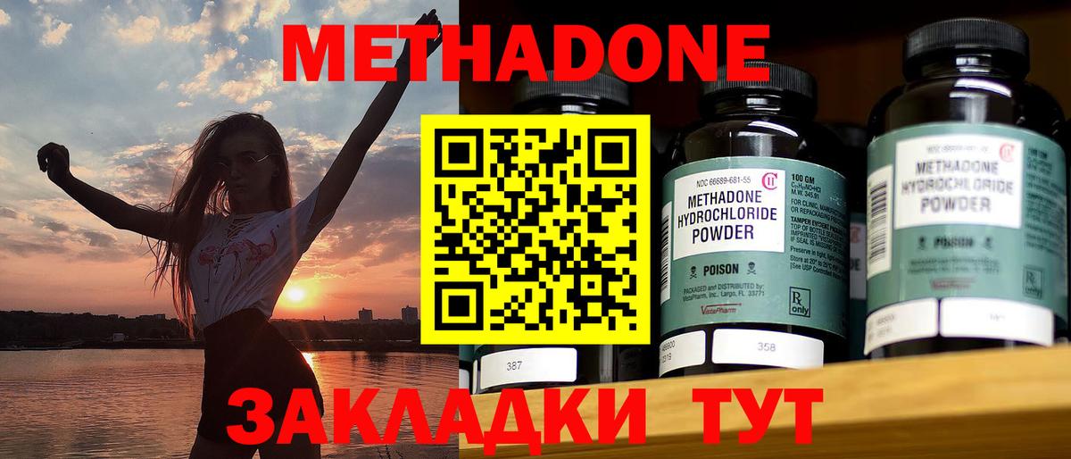 МЕТАДОН кристалл  МЕТАДОН VHQ  Луховицы  Вход с VPN 